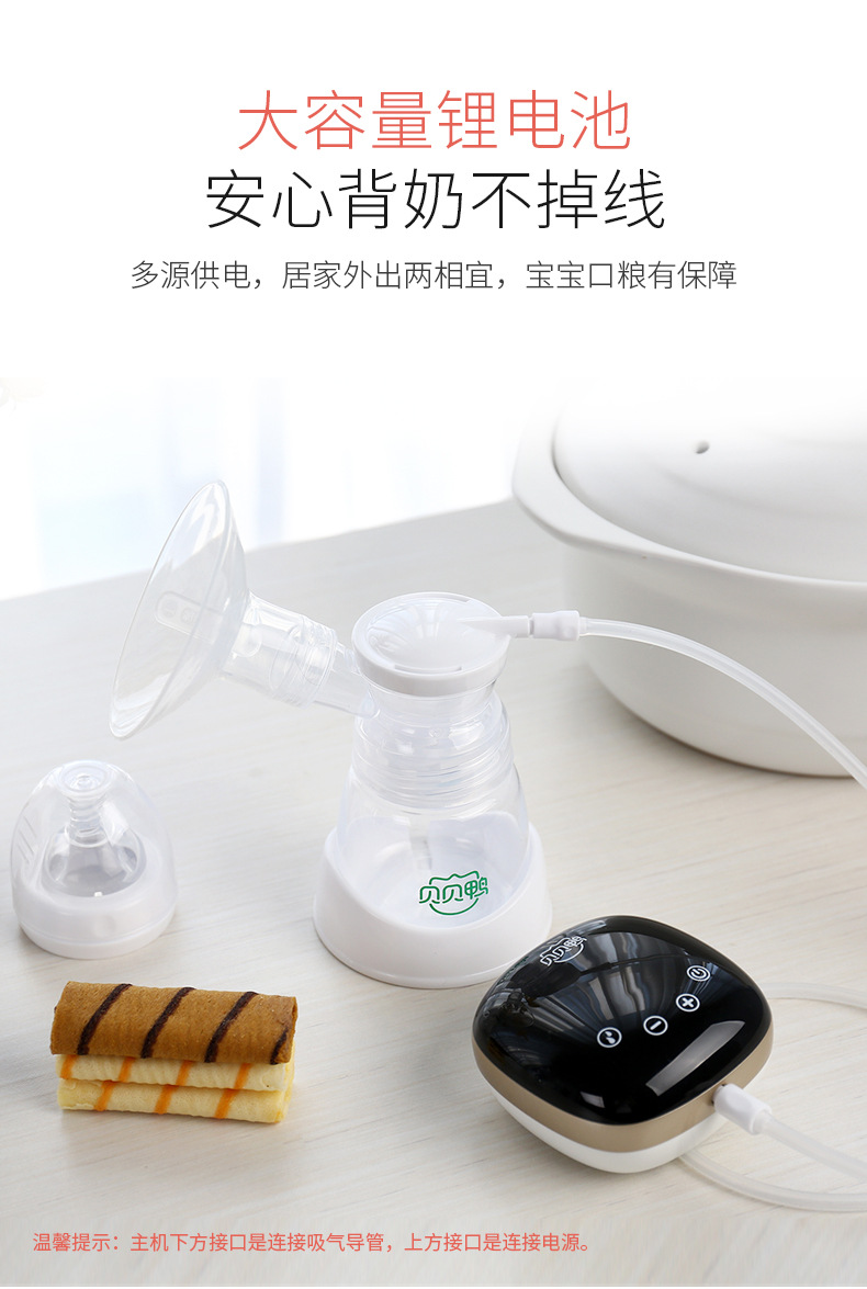 正品贝贝鸭电动吸奶器正品静音自动吸乳器挤奶器孕产妇拔奶器c41q