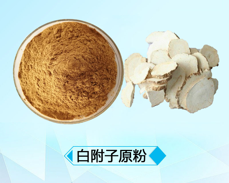 白附子提取物20:1 白附子粉 白附子原粉 1kg 药材白附子粉