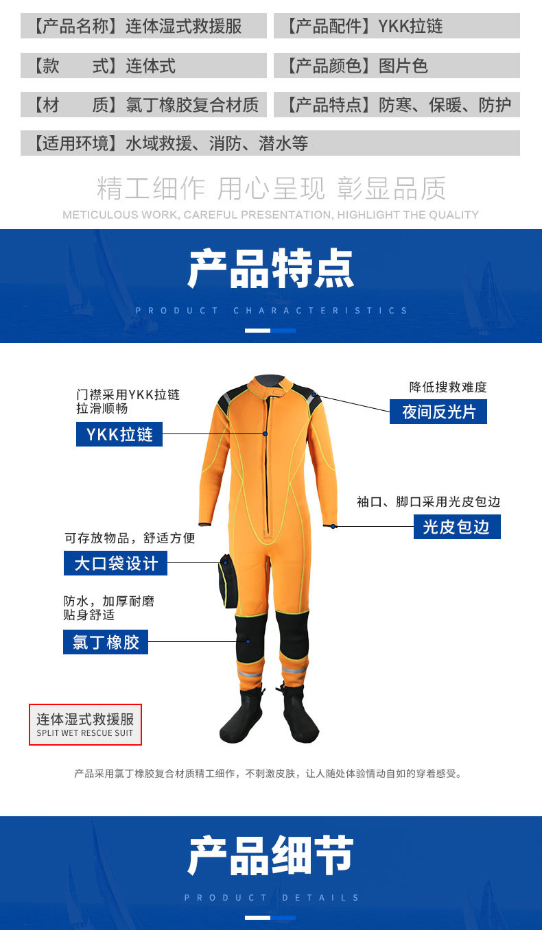 连体长袖水域救援服水母衣湿式救援服专业救生衣保暖防滑柔软透气