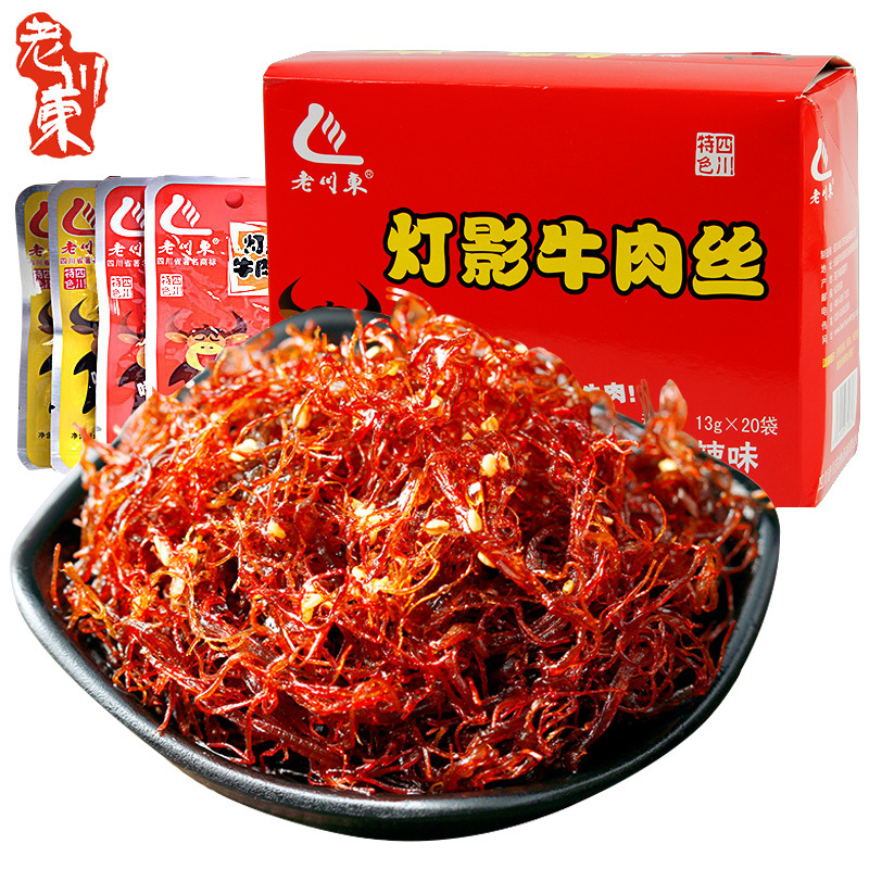 老川东灯影牛肉丝辣条13g*20包整盒独立小包装儿时麻辣味牛肉零食
