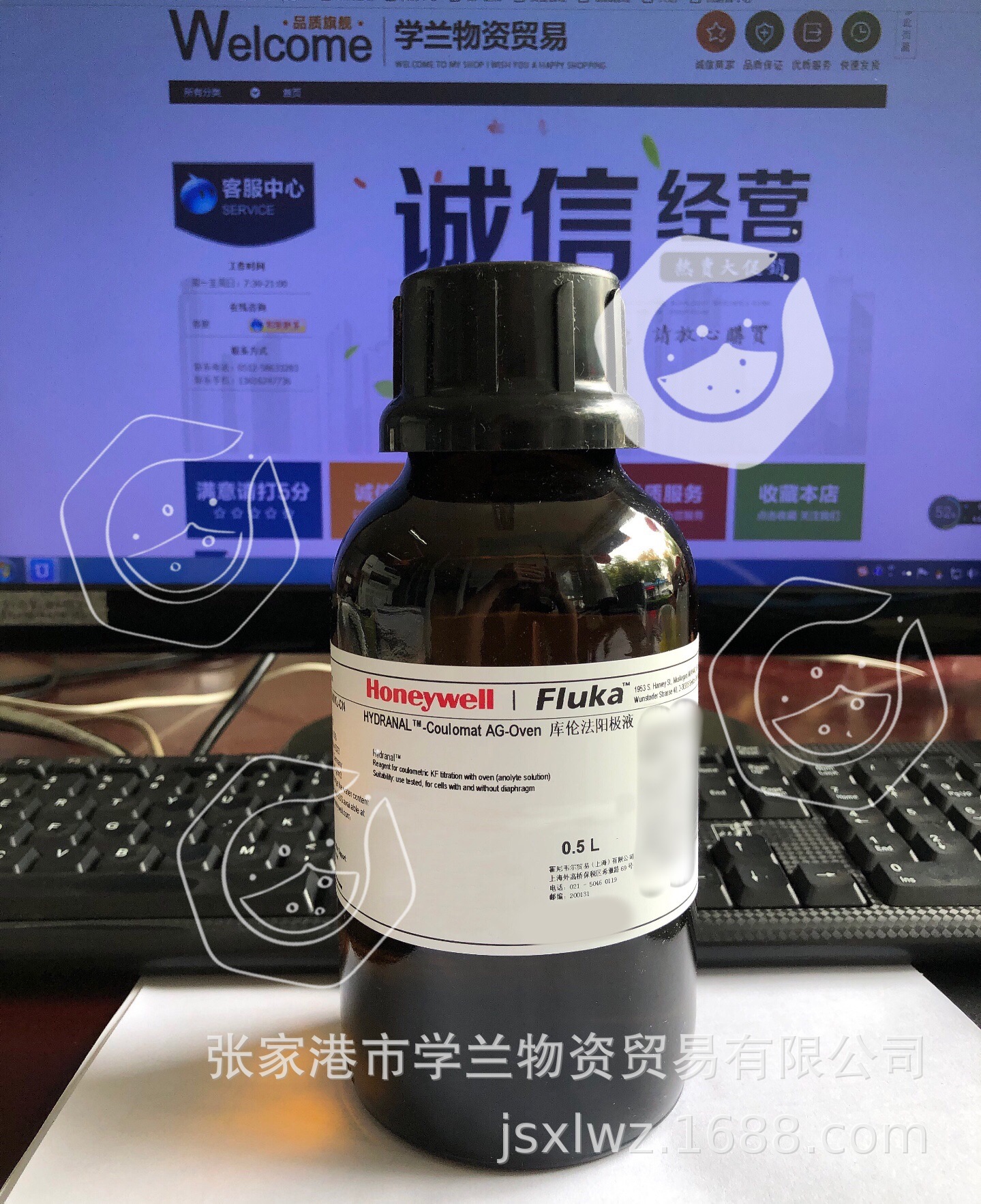 honeywellfluka34739库伦法阳极液500ml卡尔费休用于卡式炉