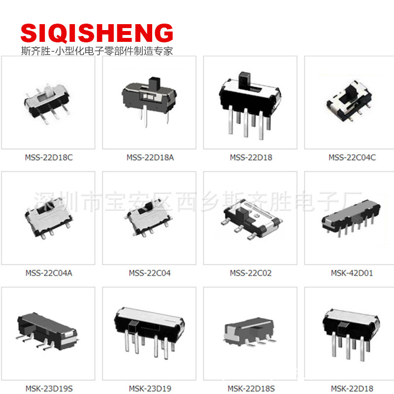 编带拨动开关 拨动开关 贴片拨动开关 小型拨动开关 智能拨动开关