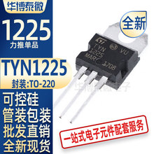 批发全新TYN1225单向可控硅TO-220三极管逆变器常用管25A1200V