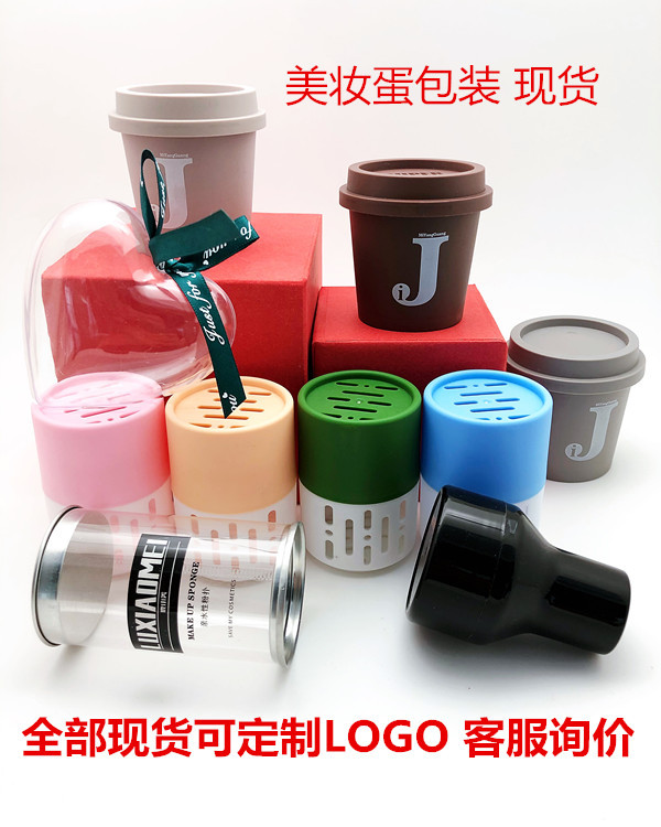 美妆蛋包装 美妆蛋收纳盒 彩棉蛋收纳盒 pvc圆筒厂家直销批发