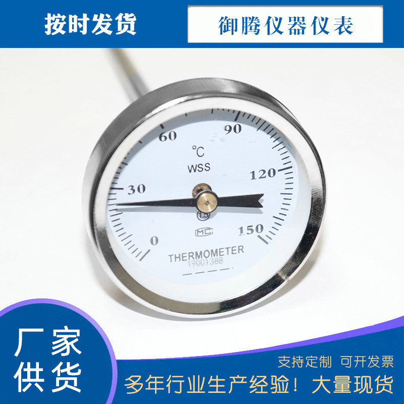 301双金属温度计 电子工业锅炉管道不锈钢测温仪表