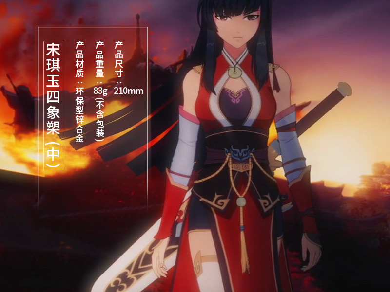 动漫周边剑-网三侠肝义胆沈剑-心宋琪玉四象槊武器模型工艺品摆件