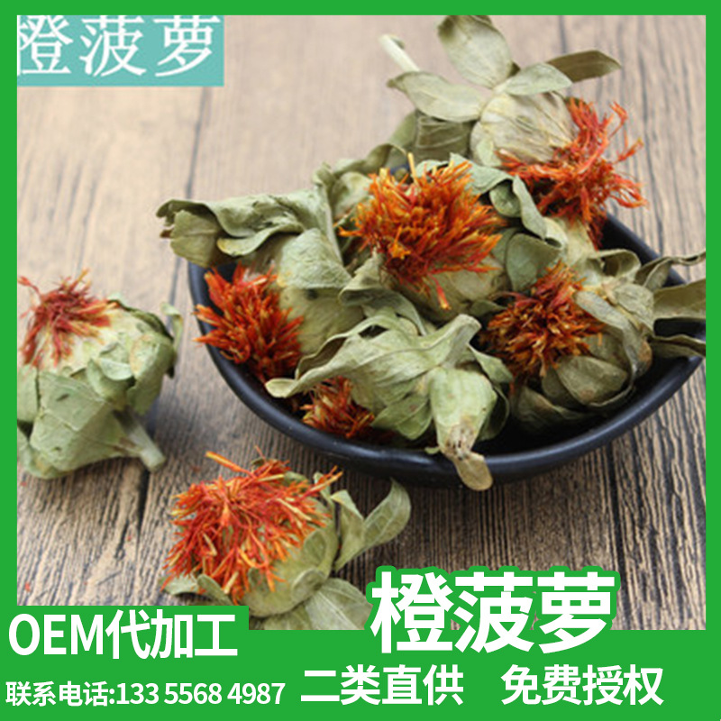 批发橙菠萝花茶一斤装 新疆红花 红花头 地摊新产品组合花茶