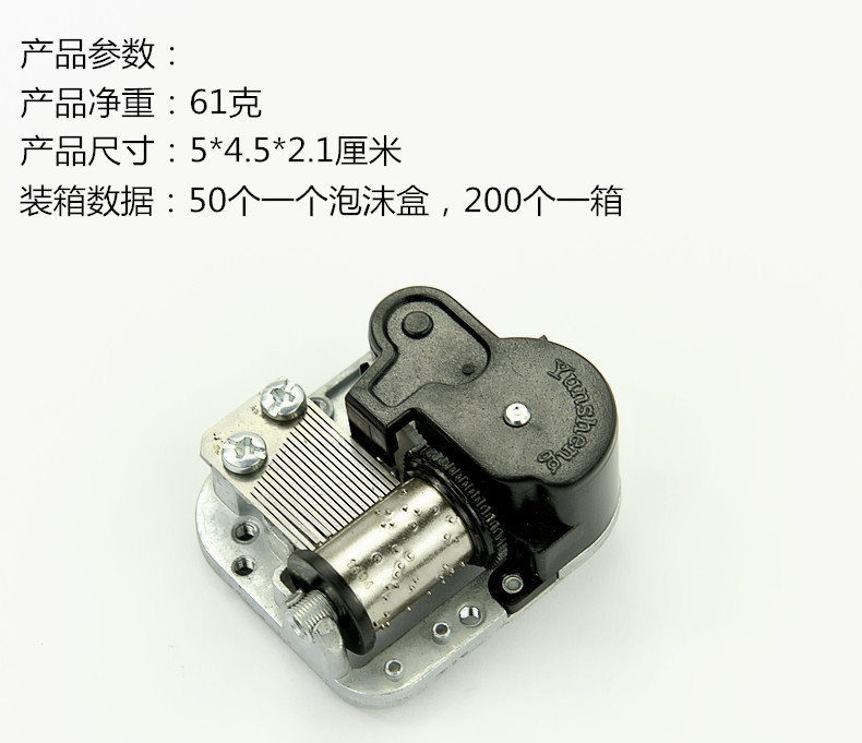 韵声18音标准发条音乐盒机芯八音盒音乐铃机芯玩具diy配件旋转