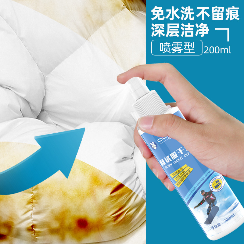 杜优克羽绒服干洗剂衣物免洗清洗剂衣服去污清洁喷雾羽绒服清洁剂