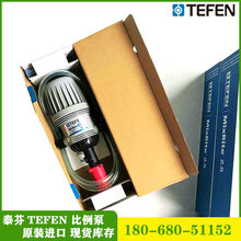 原装进口泰芬 TEFEN 2504 自动配比稀释施肥配比加药器比例泵