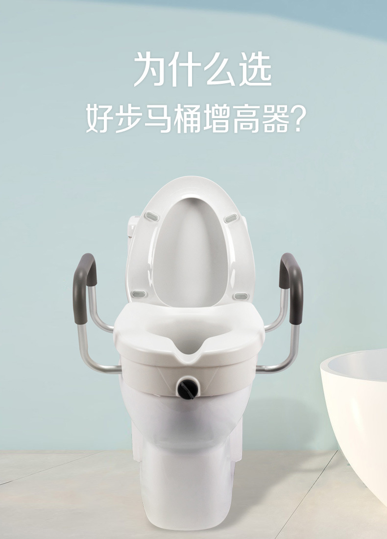 快手马桶扶手增高器老年人用品马桶坐便器孕妇增高垫康复护理用品