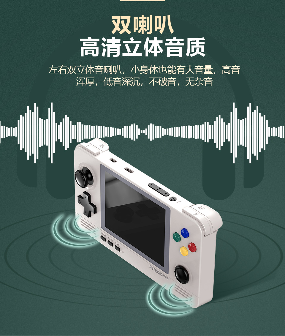 retroid pocket月光宝盒掌上游戏机开源安卓游戏机街机psp n64ps1