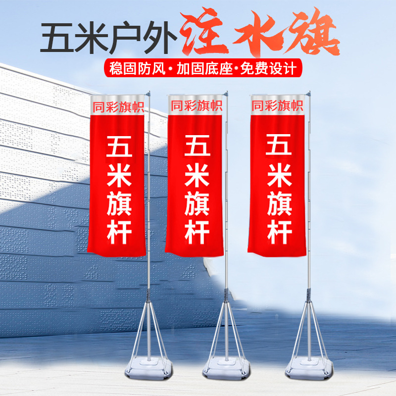 5米伸缩旗杆广告旗面设计-阿里巴巴