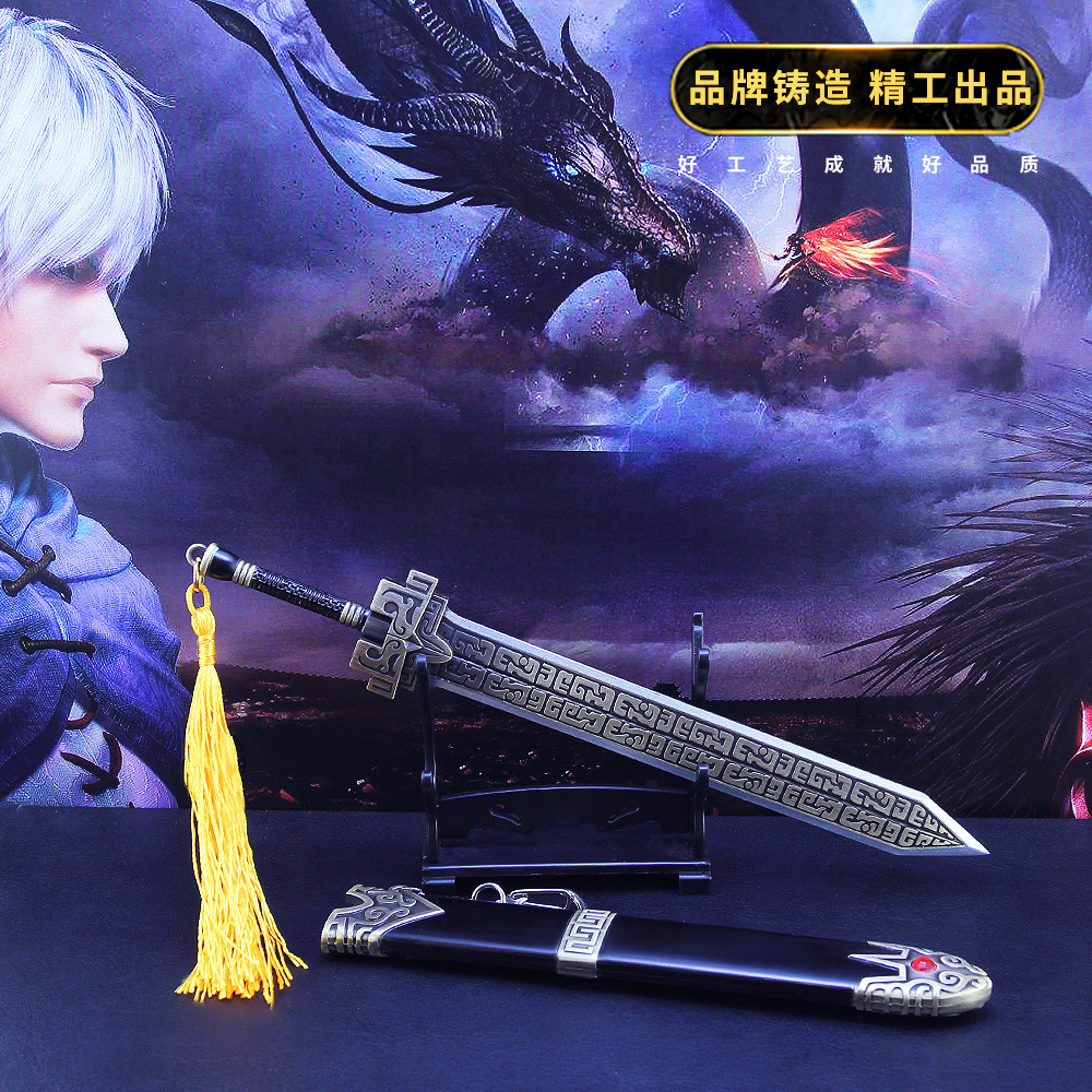 武庚纪兵器周边 子羽诛天剑合金武器模型玩具22cm