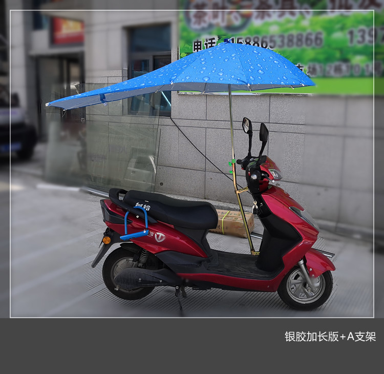 Lengthened Scooter Sunshade Battery Car Umbrella Motorcycle Canopy Bicycle Sun Protection Cover Vinyl Umbrella Thickened