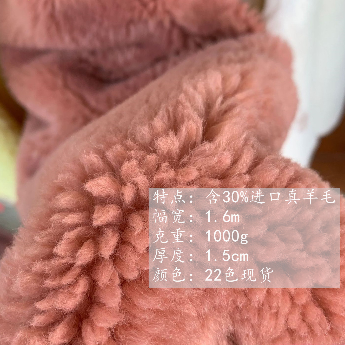 厂价直供现货真羊羔毛面料 羊剪绒 三七大粒羊羔毛 30%真羊羔绒
