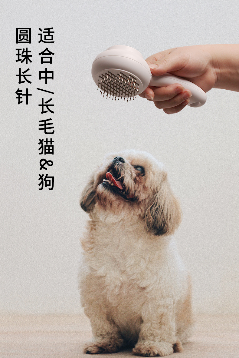 狗狗清洁美容工具-代理批发得乐大眼萌一键自洁宠物梳子去浮毛泰迪狗
