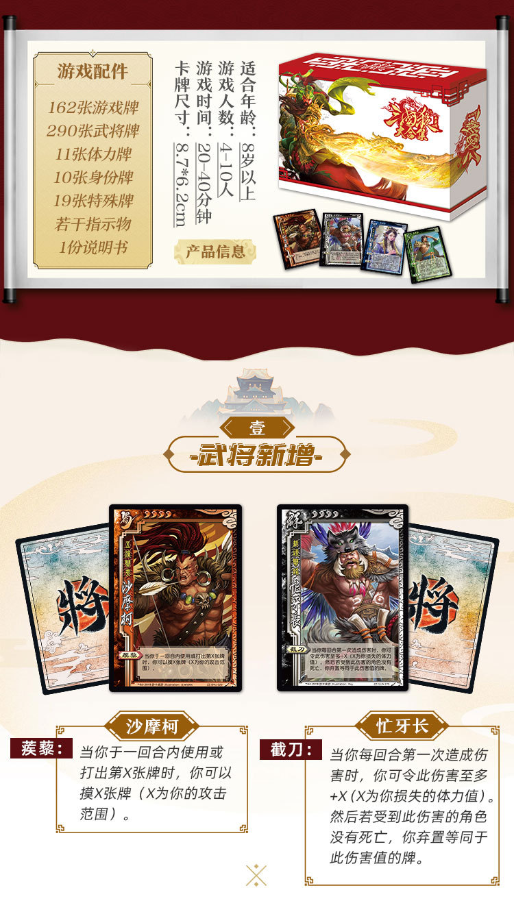 游卡桌游三国杀正版卡牌全套2020全武将大合集精装版