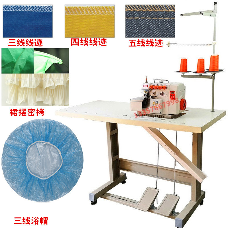 浴帽拷边机三线包缝机银剑款747锁边机工业缝纫机厂家直销