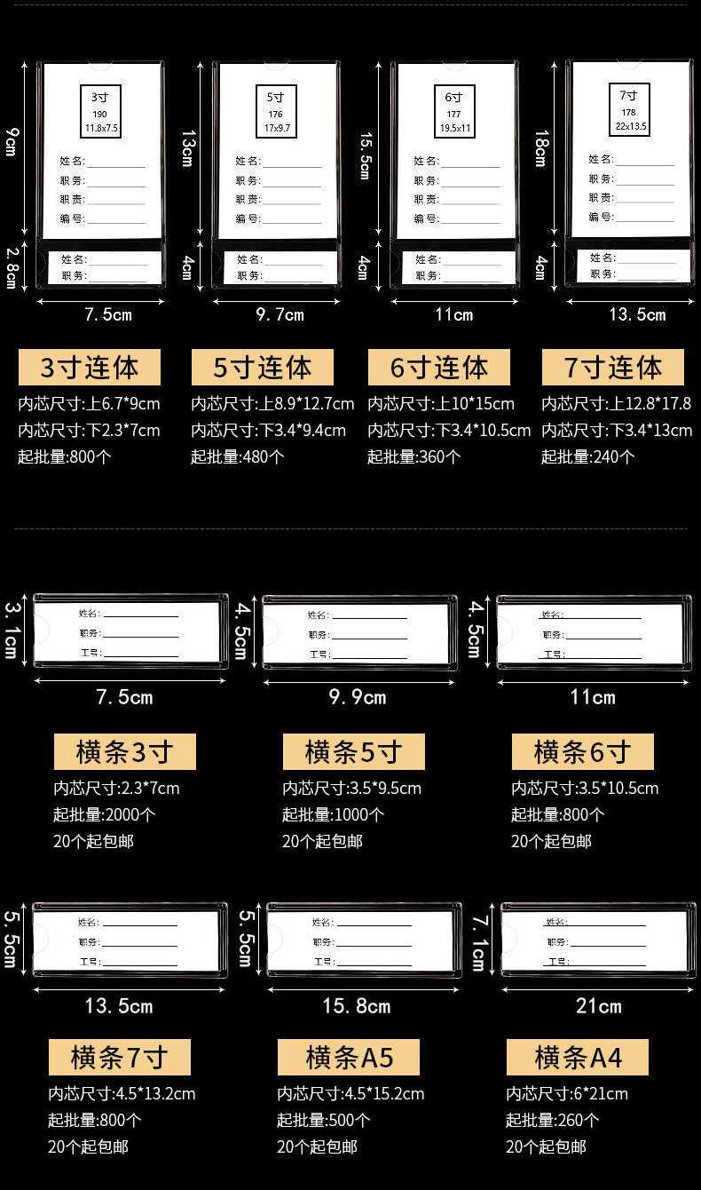 商品描述尺寸3寸竖品牌其他商品属性商品属性商品描述价格说明订购