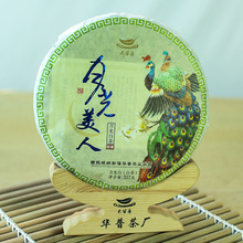 16年云南大叶种普洱茶白茶七子饼工厂直销月光美人古树白茶饼357g