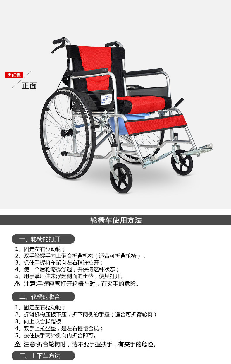 衡互邦折叠轻便轮椅多功能带坐便老年人便携残疾人手推车