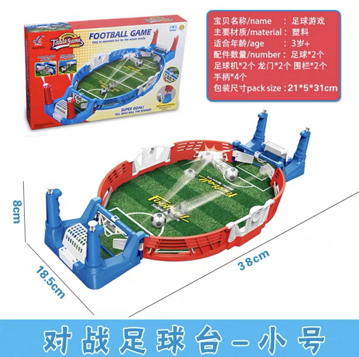 Children's Desktop Football Game Leisure Entertainment Double Battle Football Station Parent-Child Marbles Interactive Educational Fun Toys