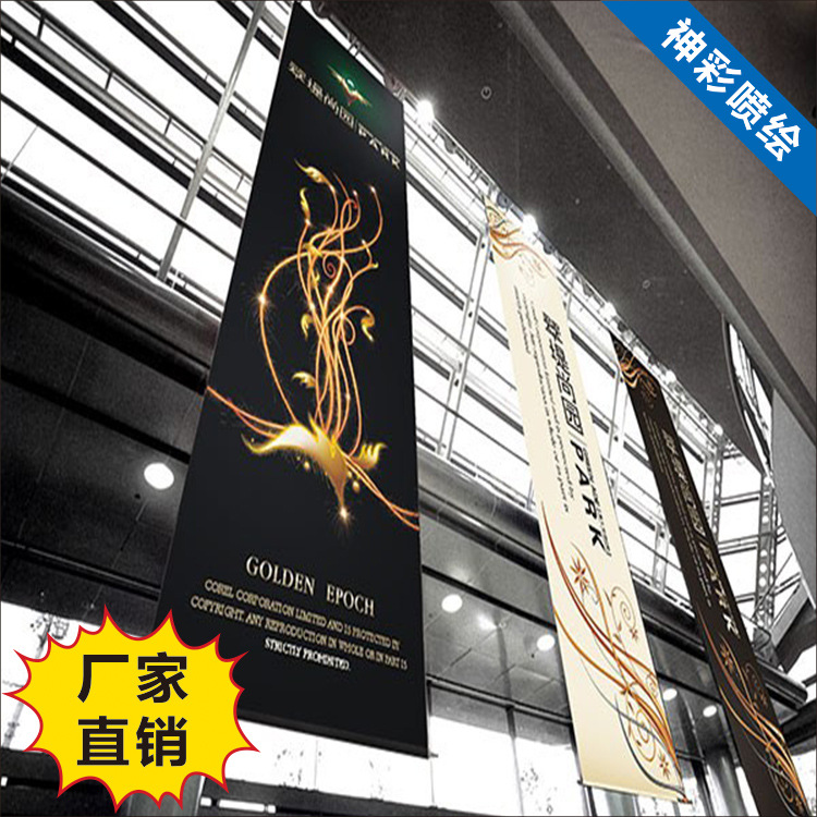高清pp背胶喷绘打印双面吊旗打印吊旗海报喷绘广州厂家-阿里巴巴