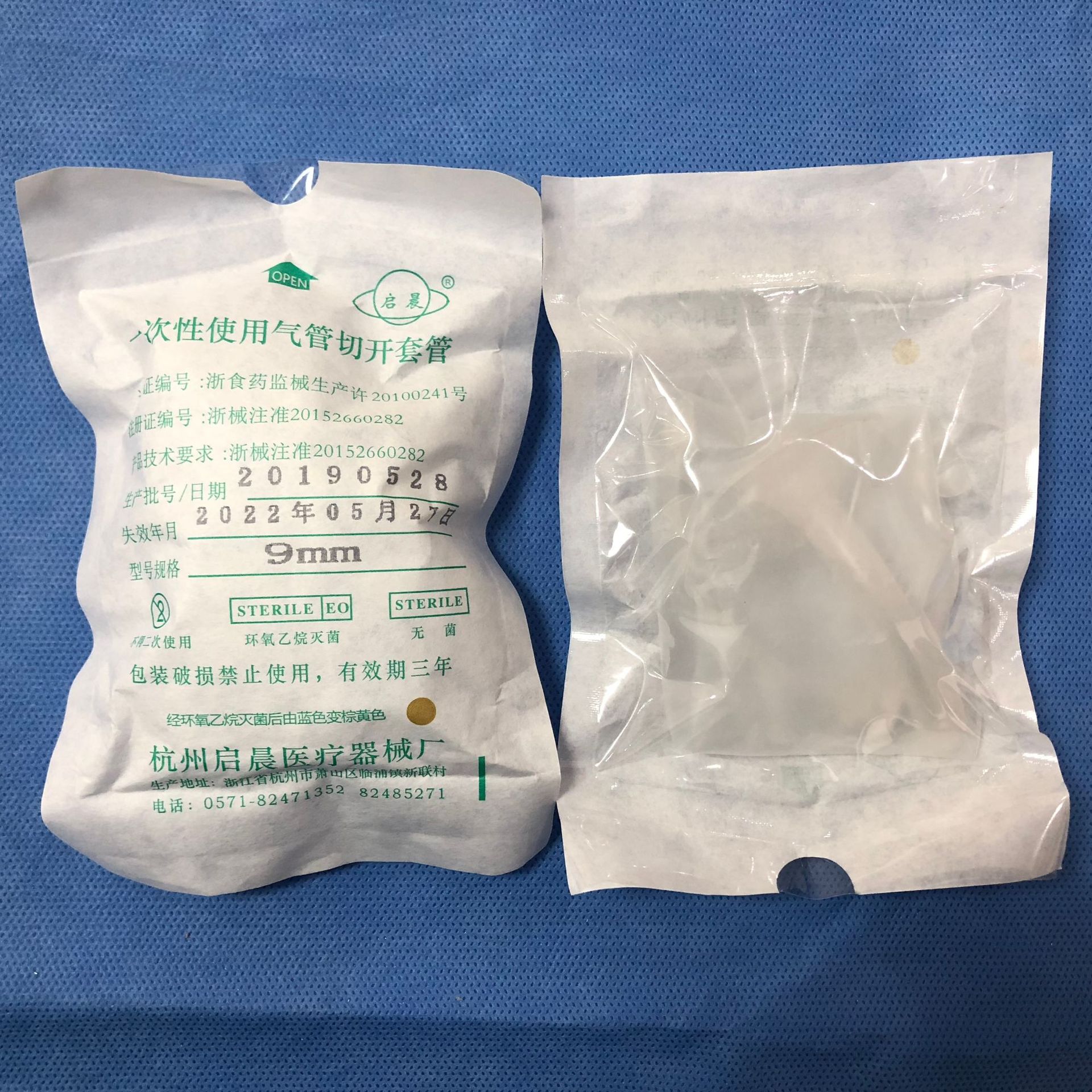 杭州启晨塑料套管一次性使用气管切开套管规格齐全