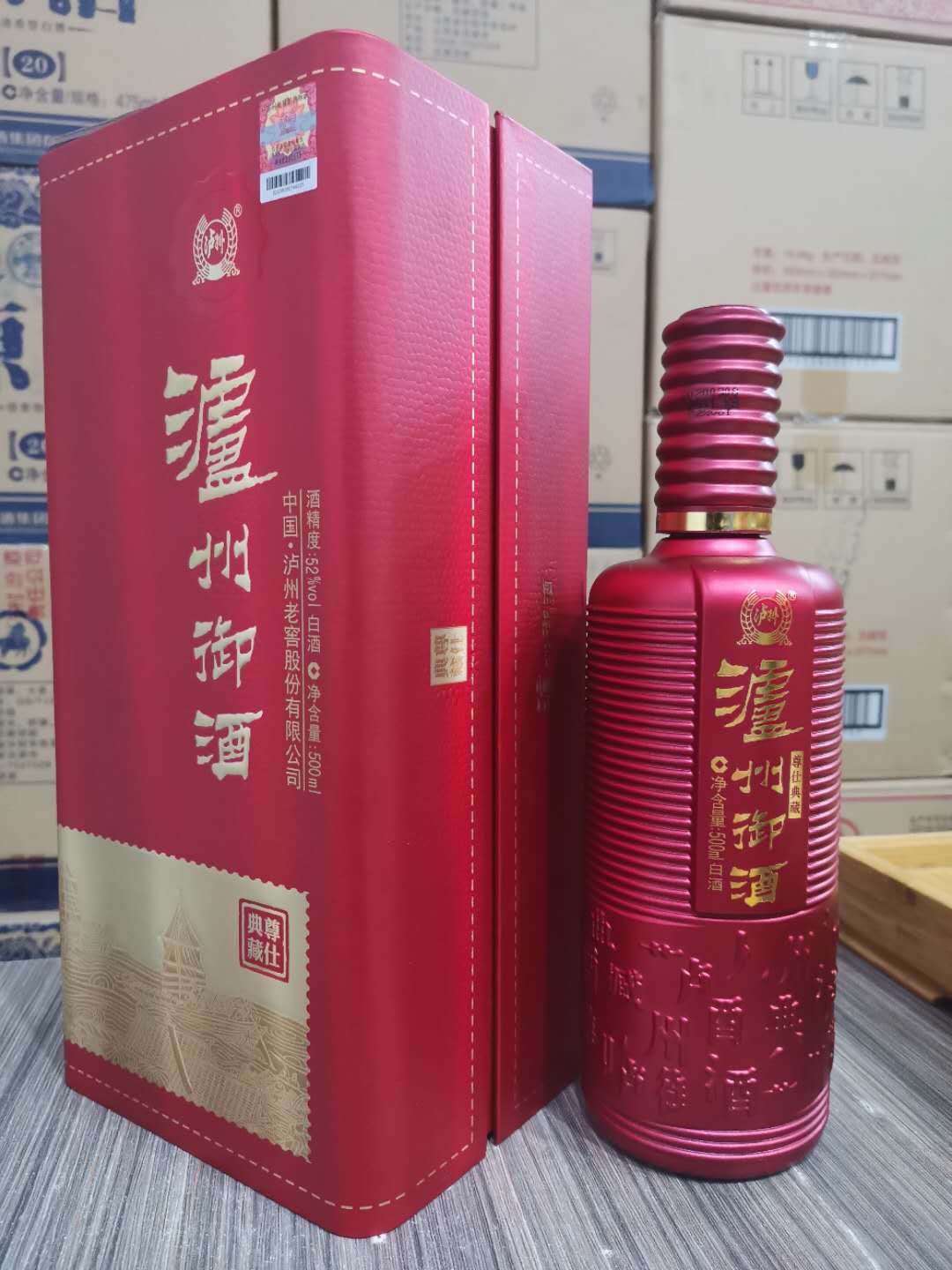 泸州御酒尊仕典藏 批发白酒 52度浓香型 泸州御酒 婚庆用酒6瓶