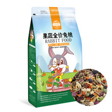 洁西果蔬兔粮兔子饲料垂耳兔幼兔成兔全价粮食果蔬通用兔粮2.5kg