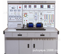 厂家直销高性能电机及电气技术实验装置 电机 电气技术实验台
