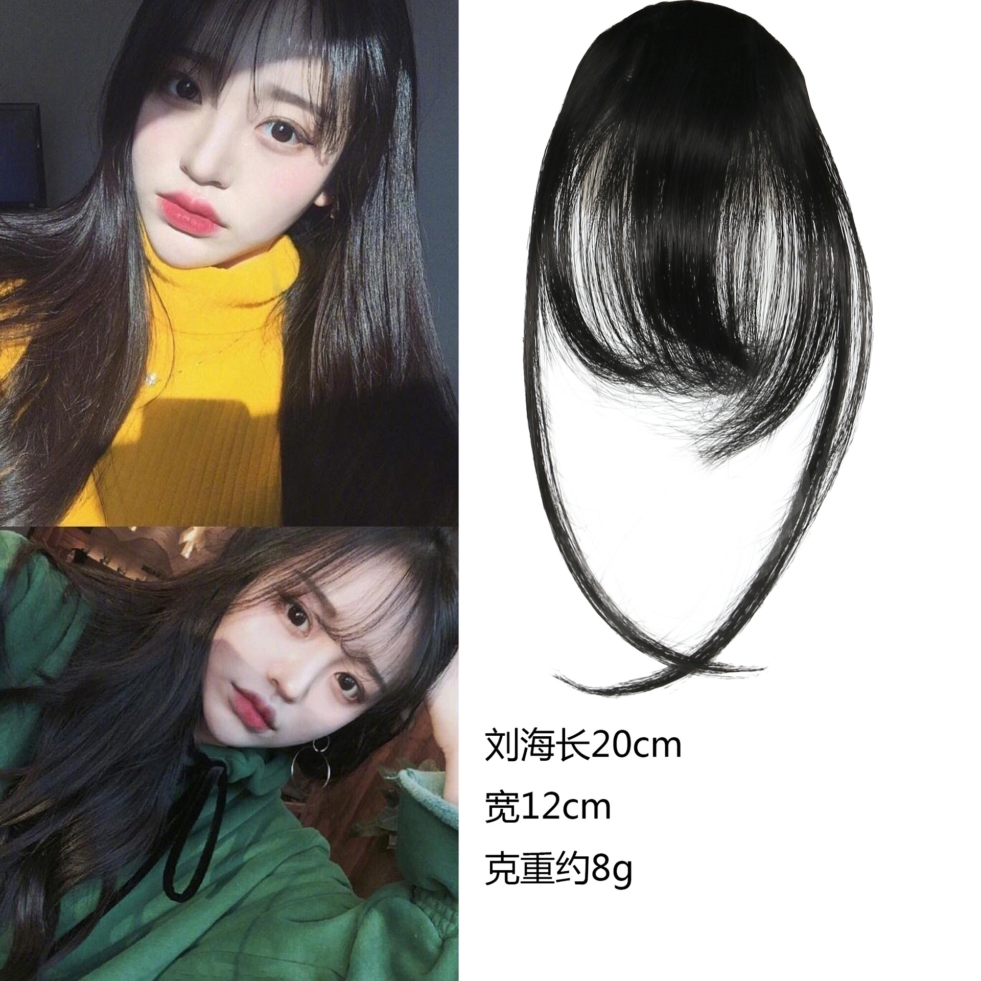 迷你假发刘海空气刘海假刘海 女超薄隐形无痕齐刘海假发片漫画