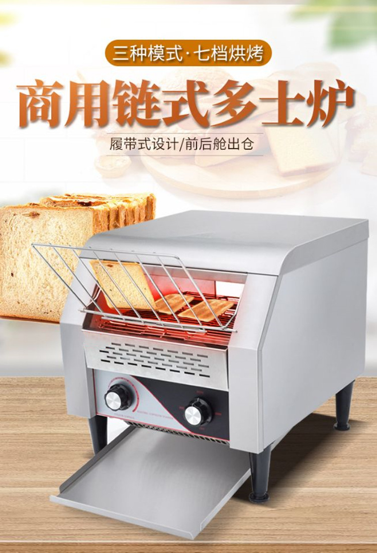 链式多士炉商用方包机吐司机烘培机全自动酒店早餐烤面包机tt-150