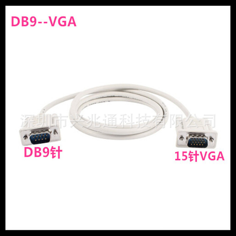 直销9针转15针 DB9公转VGA公 15针转串口232线COM232转VGA转接线