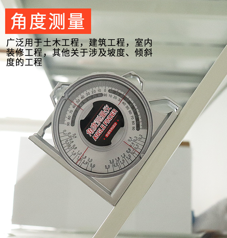 源头工厂批发坡度尺多种功能角度测量仪精度高小型水平仪坡度仪