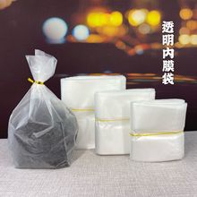透明内膜袋罐子内袋茶叶包装袋红茶绿茶半斤一斤装金线封口袋子