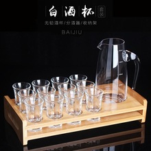 家用白酒杯玻璃小一口杯水晶高脚子弹杯烈酒分酒器公道杯