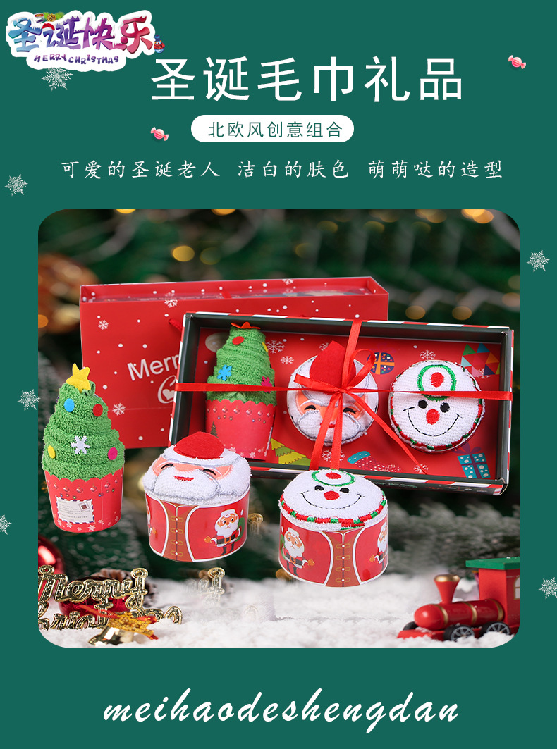 圣诞节礼品树老人创意毛巾礼盒平安夜苹果礼物装饰品活动赠品实用
