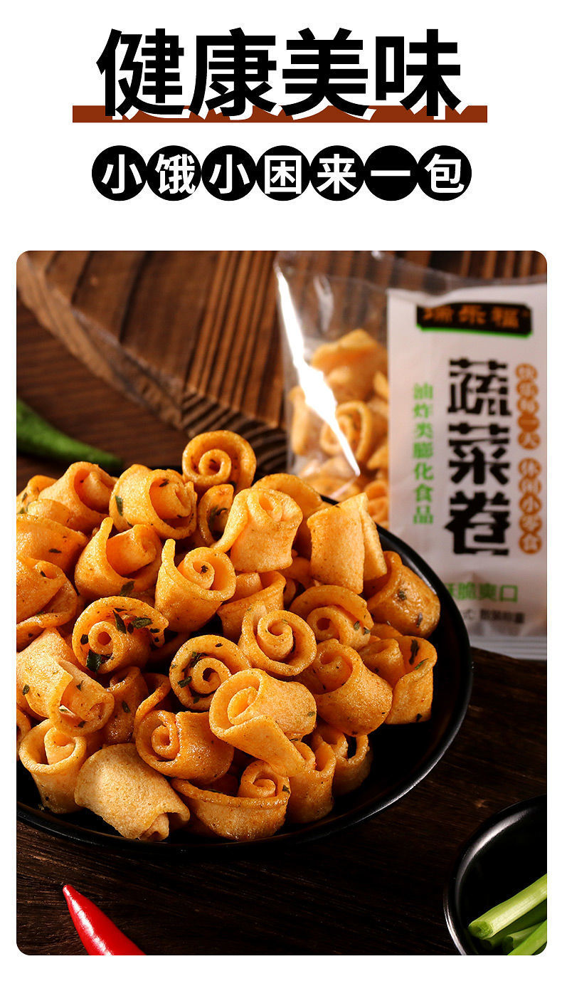香酥蔬菜卷海苔香辣肉松味厂家批发包邮饼干薄脆膨化食品锅巴零食