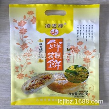 供应溧水 高淳地区食品包装袋 真空食品袋 鲜花饼彩包袋 金霖印务