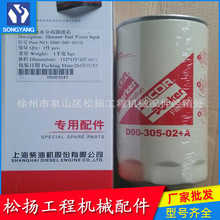 D00-305-02油水分离器860143766 建筑工程机械配件油水分离器