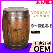 Vinocave/维诺卡夫 WTC-28B 28支 红酒 恒温橡木桶红酒柜 实木