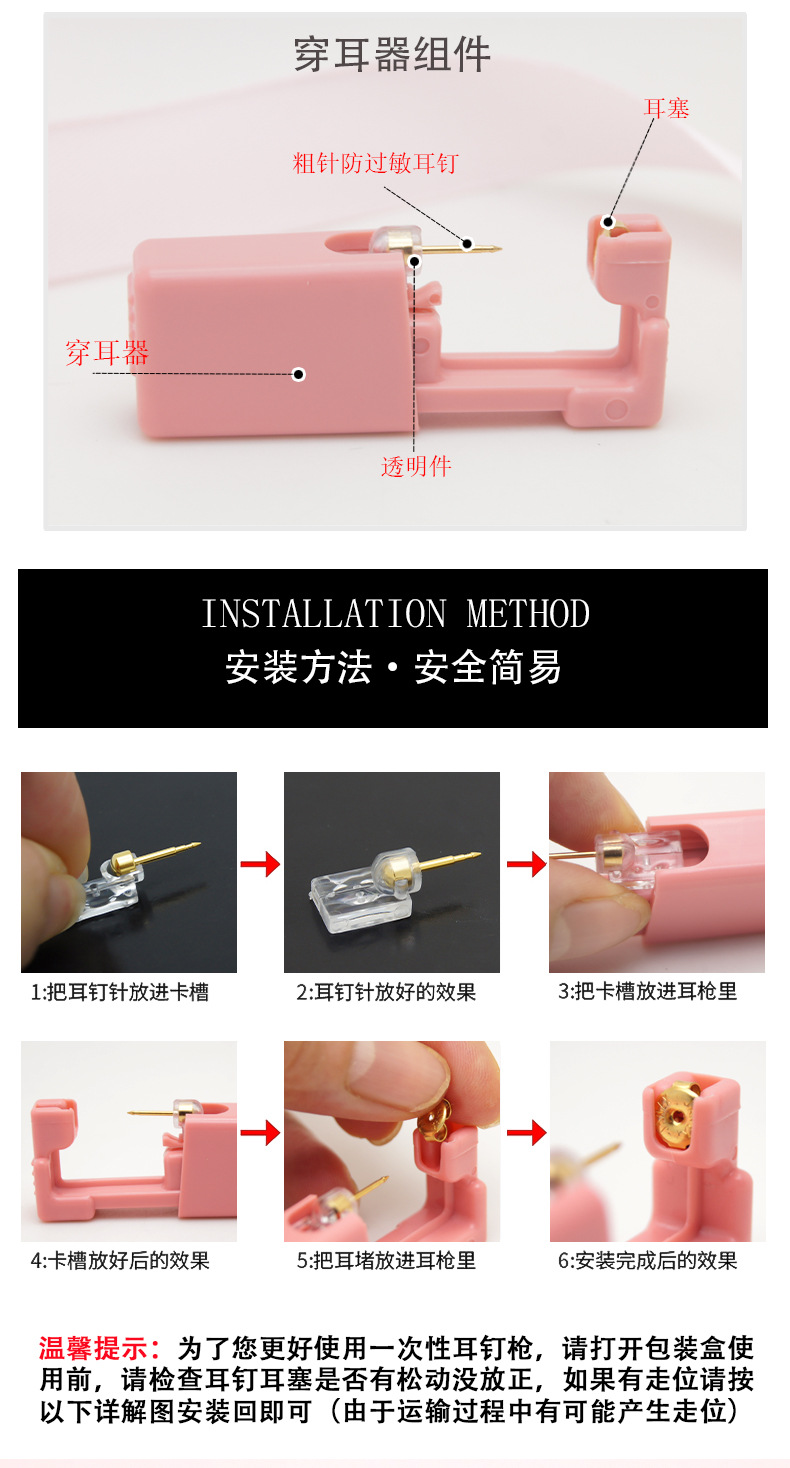 二代穿耳器一次性耳钉枪6对套装打耳洞专用耳钉女耳饰品工厂直销