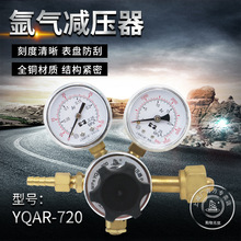 上减牌YQAR-720氩气双表头减压器压力表减压阀上海减压器厂