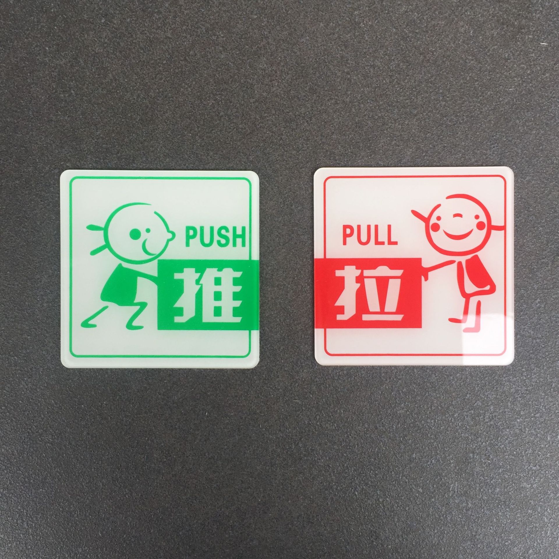 厂家直销定制定做亚克力推拉标牌温馨提示牌玻璃门贴标识牌可来样