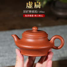 紫砂壶 厂家直销宜兴原矿降坡泥 虚扁茶壶 名家纯手工泡茶壶茶具