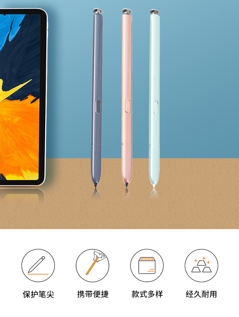 手机笔 适用于三星note20电容笔 主动式电容笔 电容触摸屏手写笔