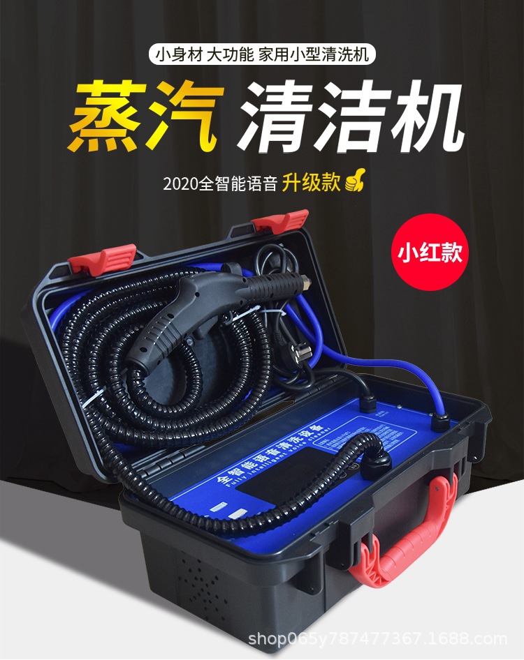 商用小型全智能高温蒸汽家电清洗机油烟机空调清洗消毒设备一体机