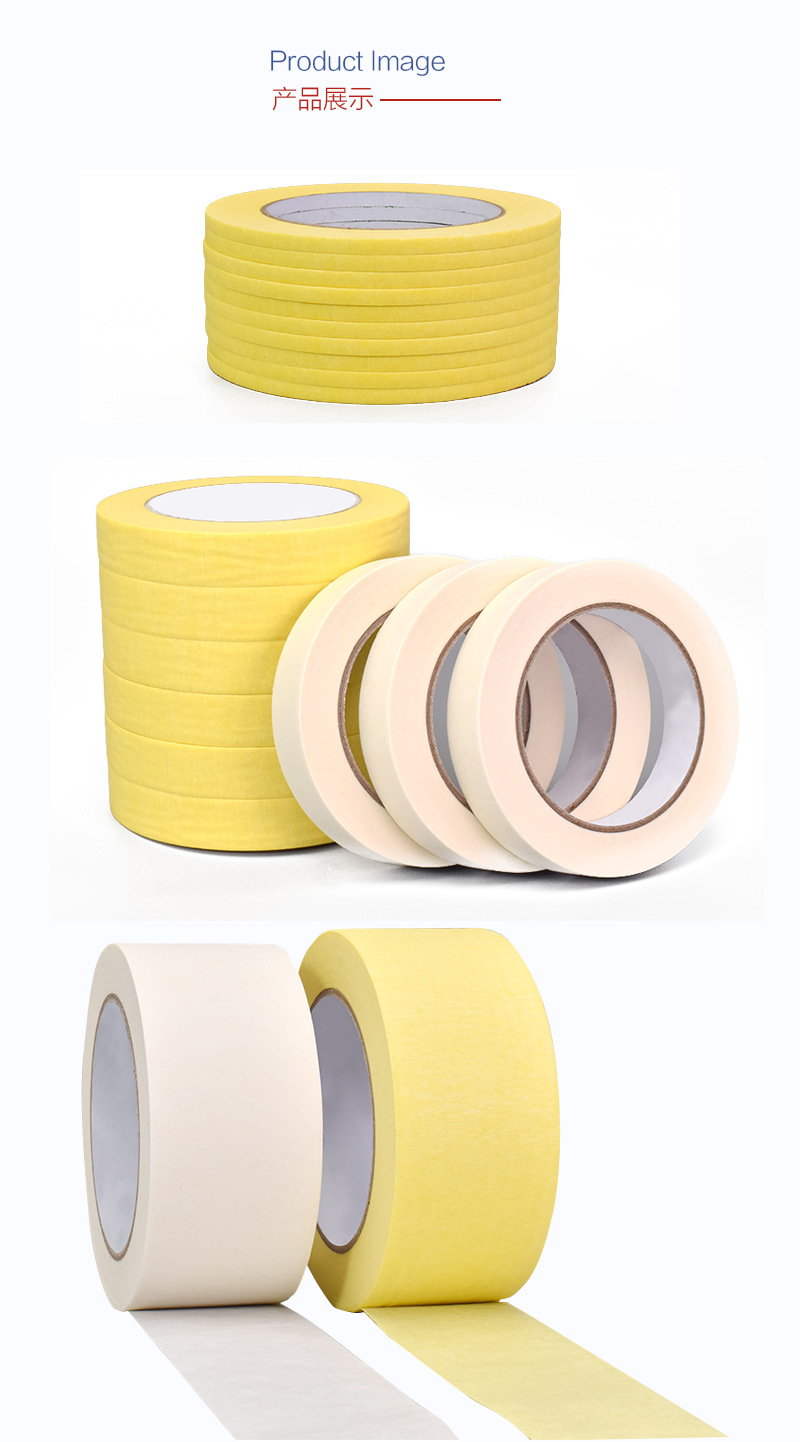 品汉和纸胶带黄色 美术生绘画训练联校考试用 水粉彩皱裱纸用胶带